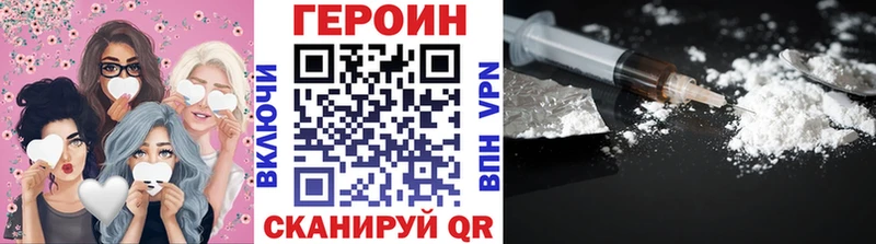 Героин Афган  Купить  Славск 